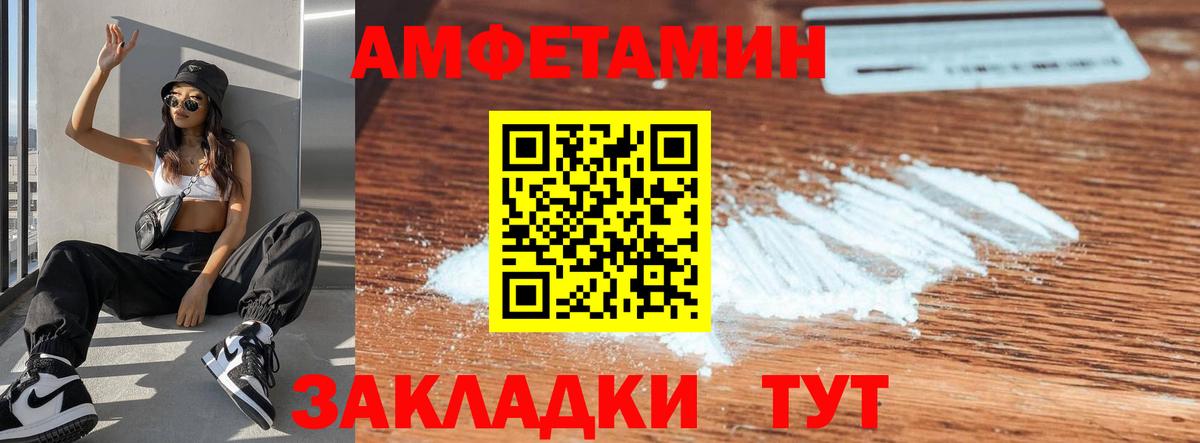 Амфетамин  Вход с VPN  Чапаевск  АМФ 97% 
