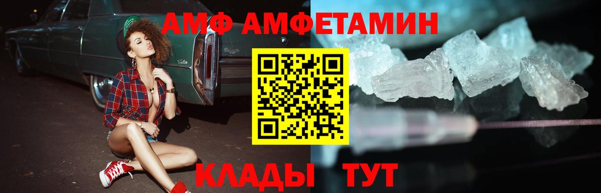 Амфетамин Розовый Чапаевск