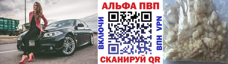 где купить наркоту  Чапаевск  Alpha PVP мука 