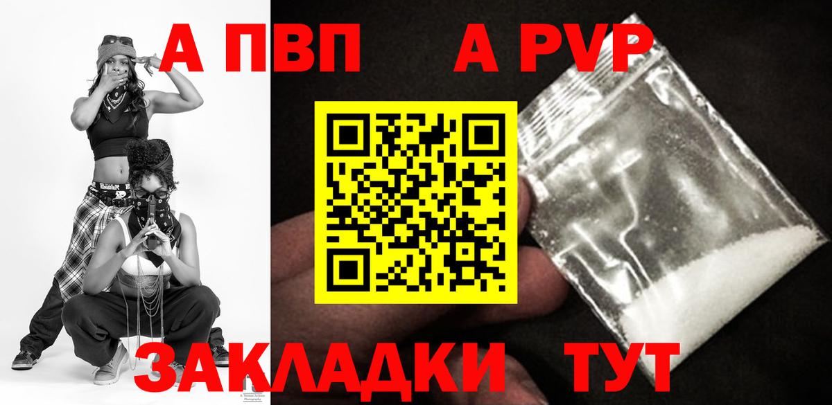 А ПВП Crystall  Alfa_PVP  A-PVP мука  APVP VHQ  Чапаевск 