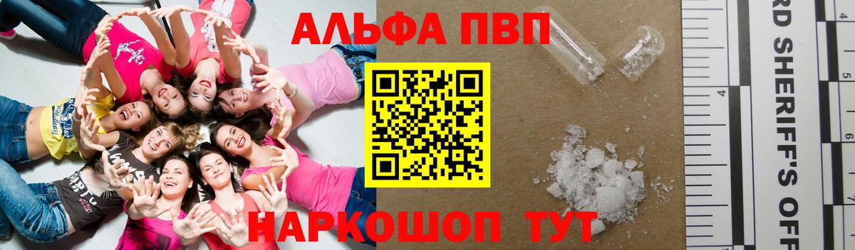 А ПВП крисы CK Чапаевск