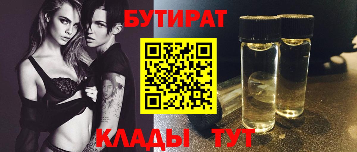 Чапаевск  Бутират BDO  Бутират  Вход с VPN 