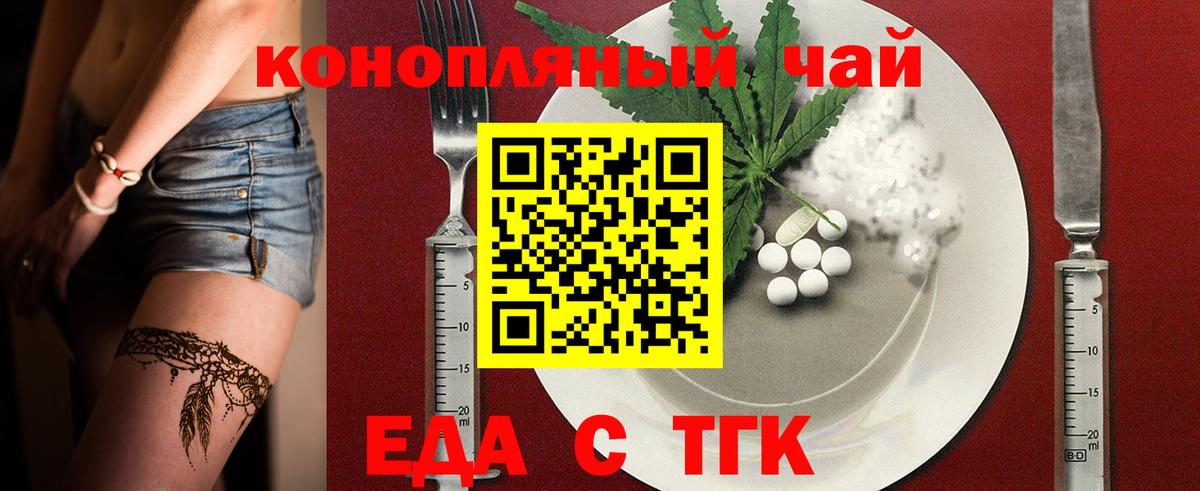 Cannafood марихуана  Чапаевск 