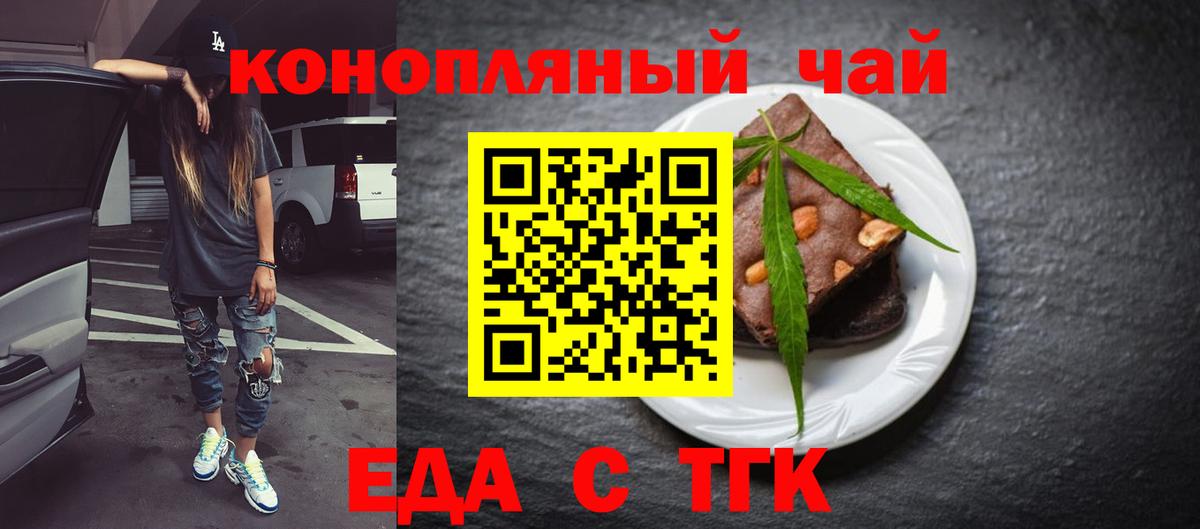 Чапаевск  Canna-Cookies конопля  Вход с VPN 