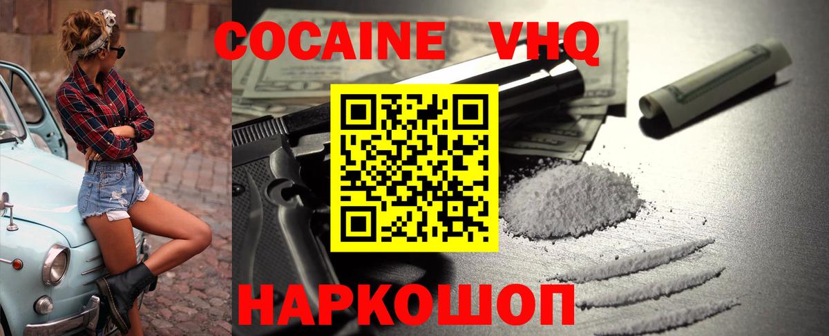 COCAIN Боливия Чапаевск