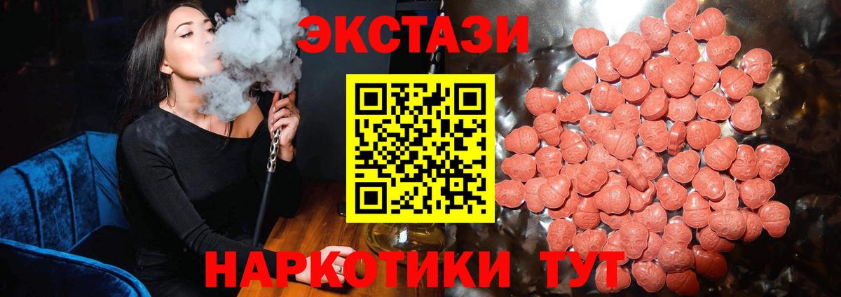 закладка  ЭКСТАЗИ MDMA  Вход с VPN  ЭКСТАЗИ  ЭКСТАЗИ mix  Чапаевск 