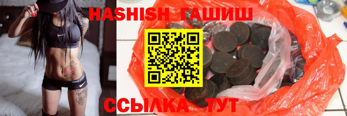 ГАШИШ хэш Чапаевск
