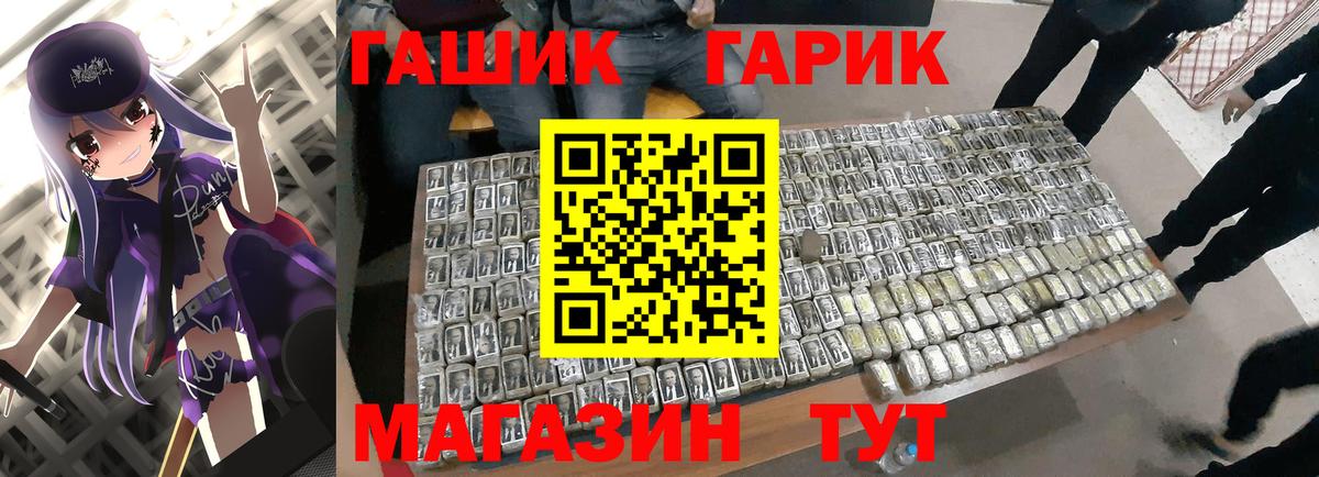 ГАШ VHQ  Вход с VPN  Чапаевск  ГАШ Изолятор 