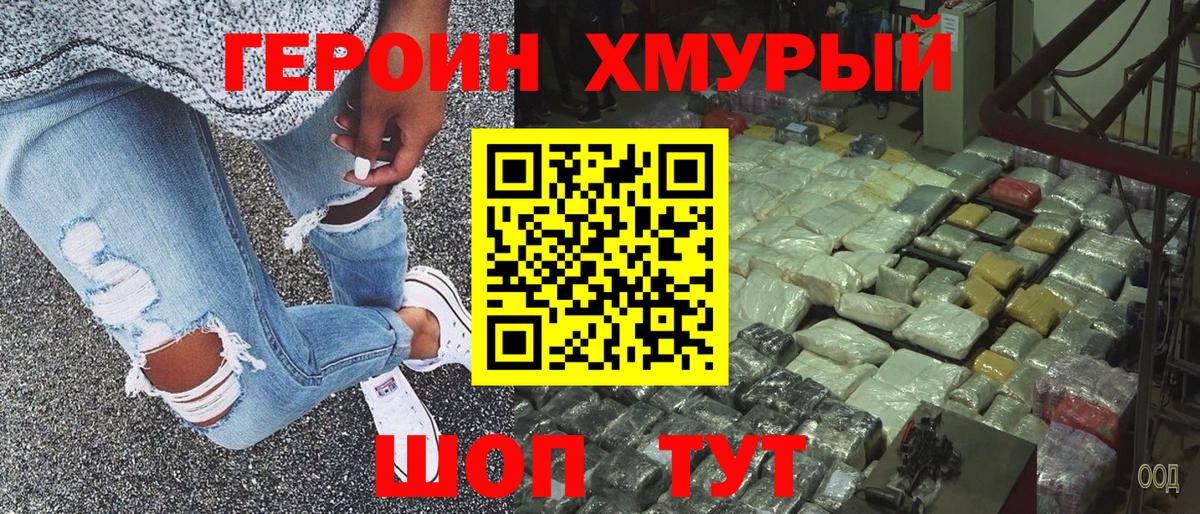 Героин афганец  Героин  Чапаевск 