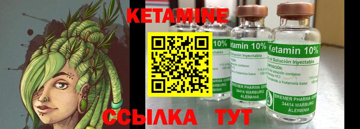 дарк нет наркотические препараты  Вход с VPN  Чапаевск  КЕТАМИН VHQ 