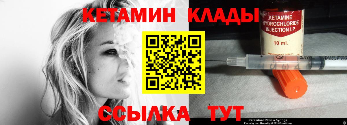 КЕТАМИН ketamine Чапаевск