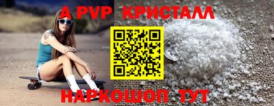 ALPHA PVP Конаково