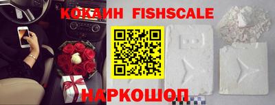наркотики Краснознаменск