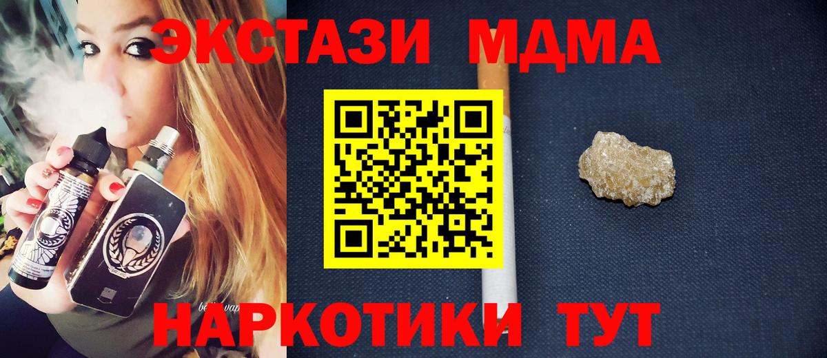 МДМА Molly  МДМА  Чапаевск  MDMA Molly 