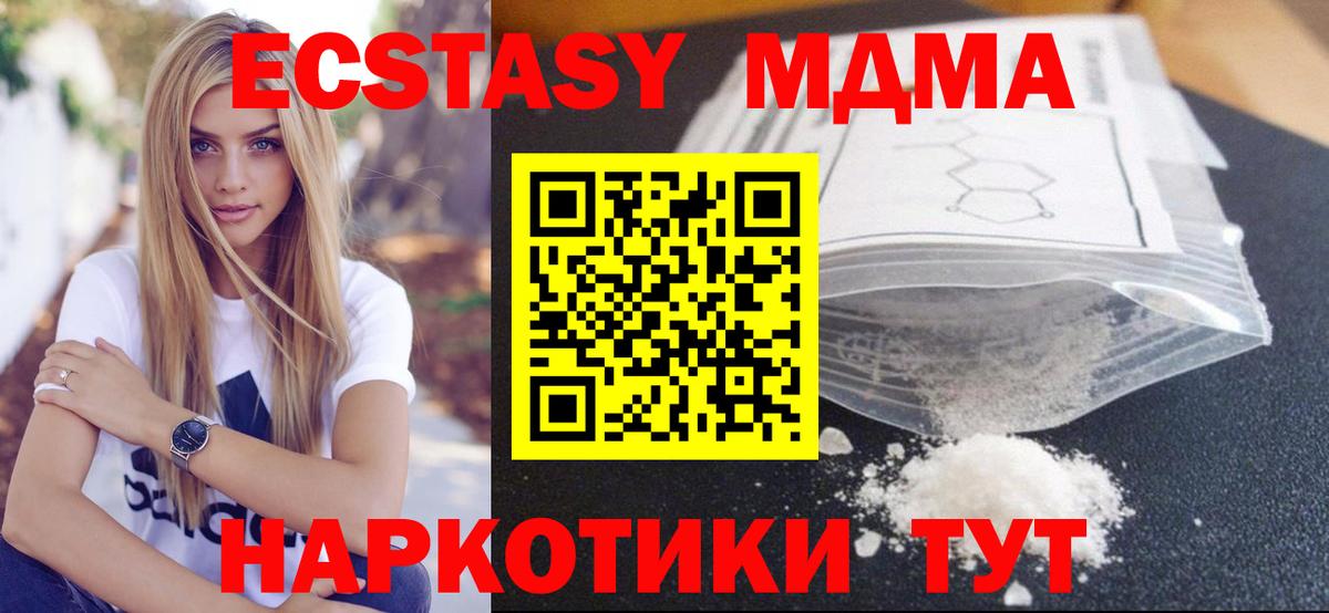 MDMA VHQ  Вход с VPN  МДМА кристаллы  Чапаевск 