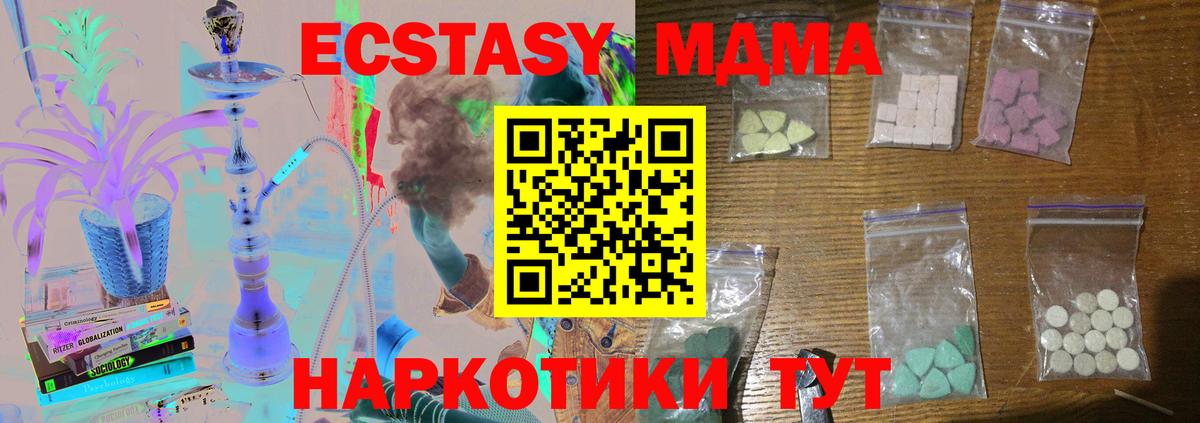 MDMA кристаллы Чапаевск