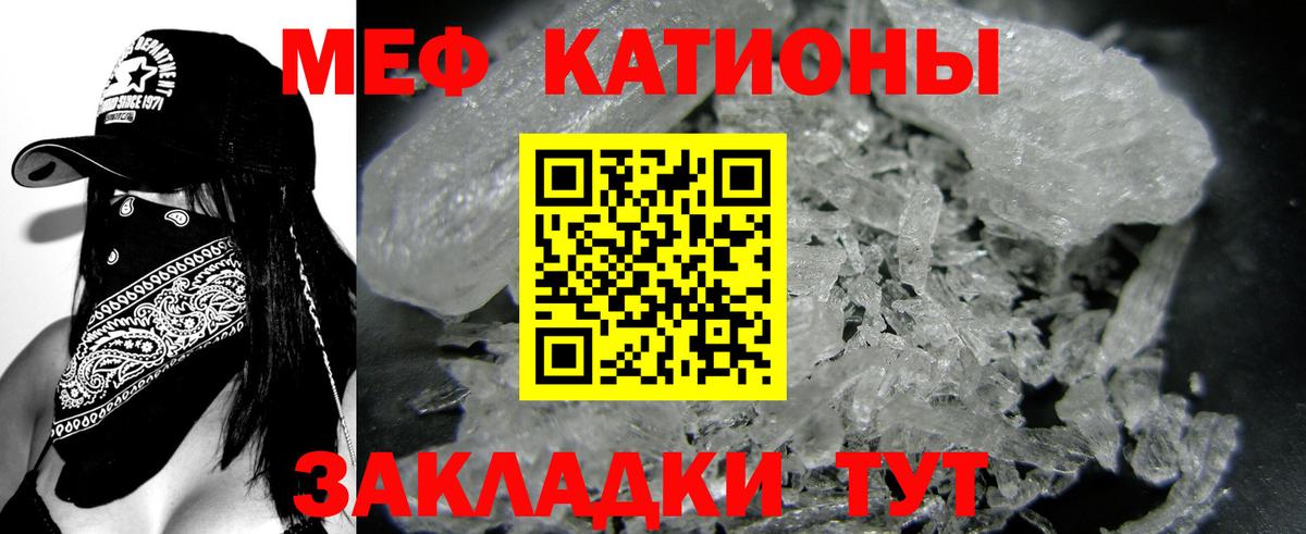 МЕФ мука  Мефедрон  Чапаевск  Мефедрон мука  Вход с VPN 