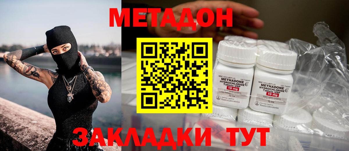 МЕТАДОН VHQ  Вход с VPN  hydra ссылка  Чапаевск 