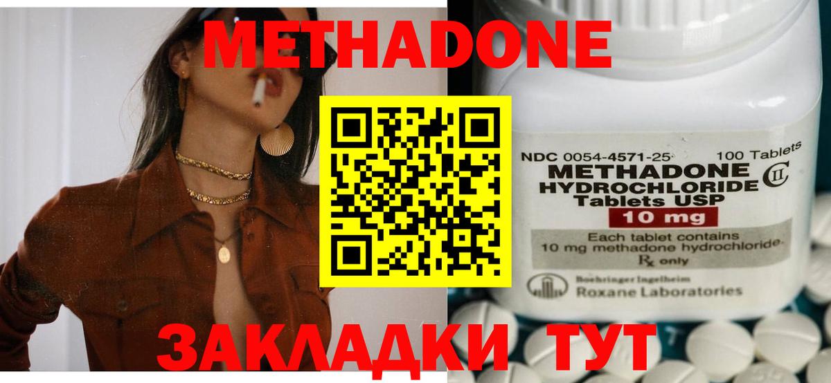 дарк нет формула  МЕТАДОН methadone  omg ТОР  Чапаевск  Метадон кристалл 