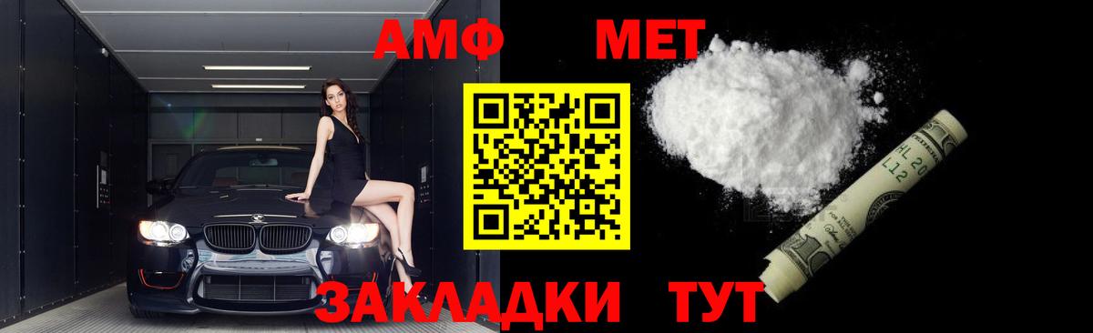 Чапаевск  МЕТАМФЕТАМИН кристалл  Вход с VPN 