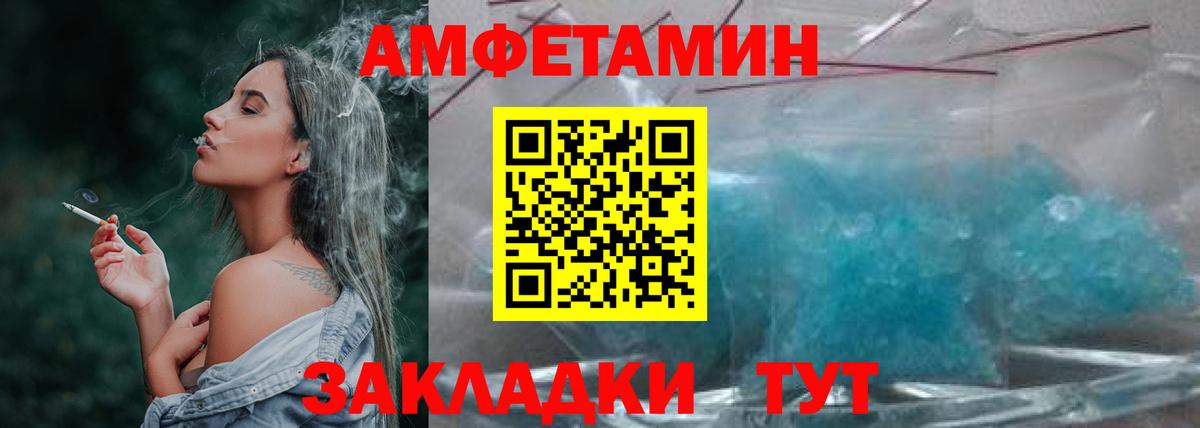 МЕТАМФЕТАМИН пудра Чапаевск