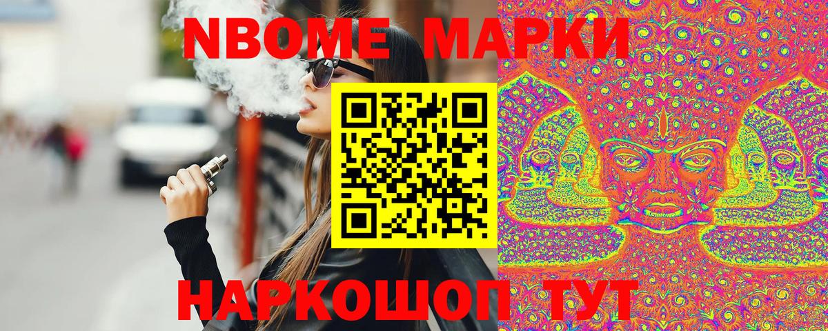 Чапаевск  Марки 25I-NBOMe 1,8мг  Вход с VPN 