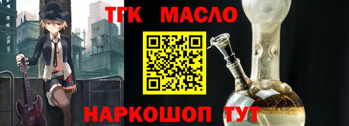 Чапаевск  Дистиллят ТГК концентрат  Вход с VPN 
