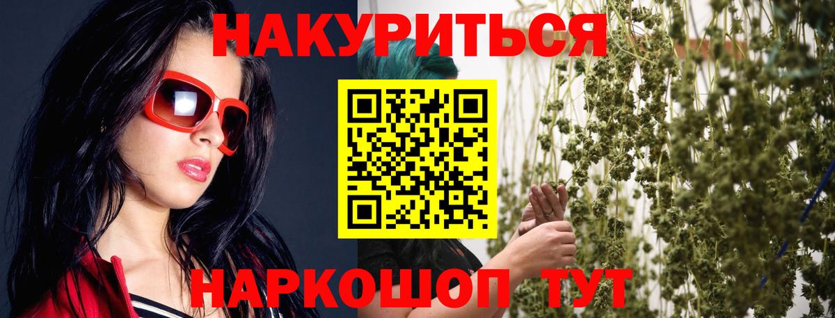 Марихуана MAZAR  Каннабис White Widow  Чапаевск 