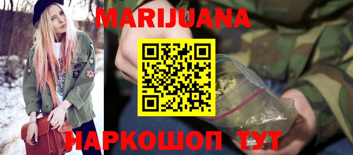 Шишки марихуана White Widow  Каннабис тримм  Канабис конопля  МАРИХУАНА SATIVA & INDICA  Чапаевск  Вход с VPN 